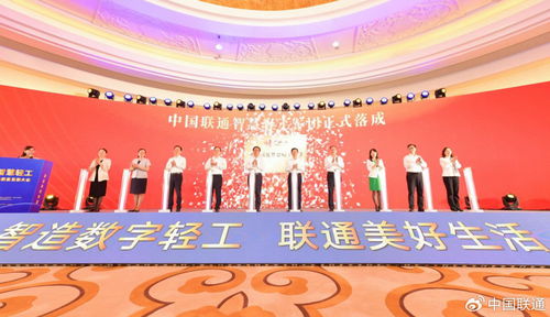 中國聯(lián)通智慧輕工軍團(tuán)落戶福建 打造輕工產(chǎn)業(yè)轉(zhuǎn)型高地